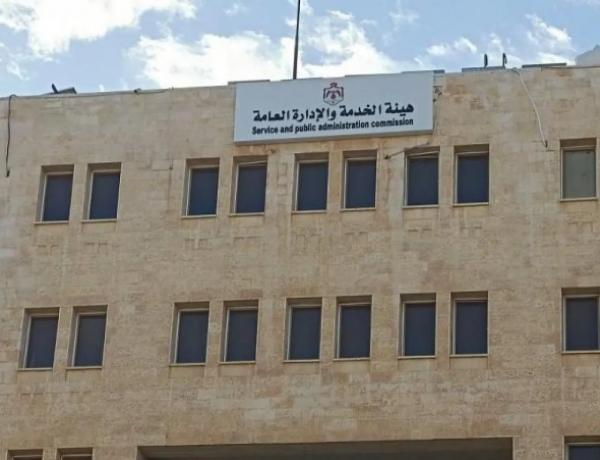 هيئة الخدمة تقرر تأجيل اختبار تقييم الكفايات الثلاثاء
