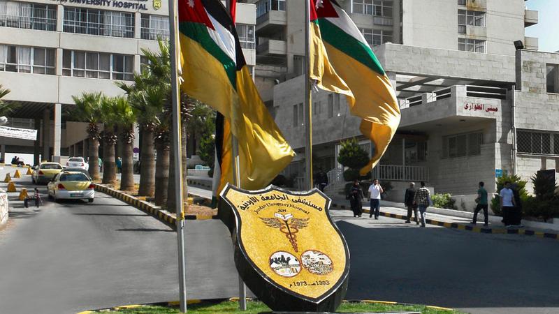 مستشفى الجامعة الأردنيّة يقرّر تأجيل ذمم المعالجة على الموظفين لشهري شباط وآذار