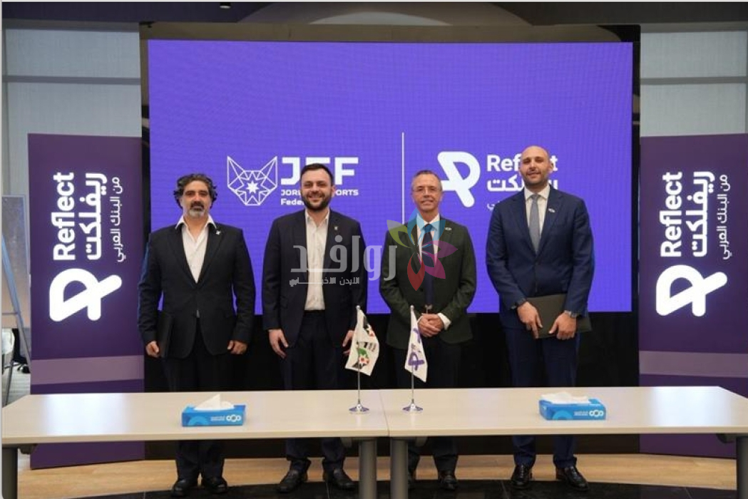 ريفلِكت يوقع اتفاقية رعاية حصرية مع الاتحاد الأردني للرياضات الإلكترونية