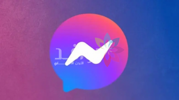 نهاية Messenger.com تقترب