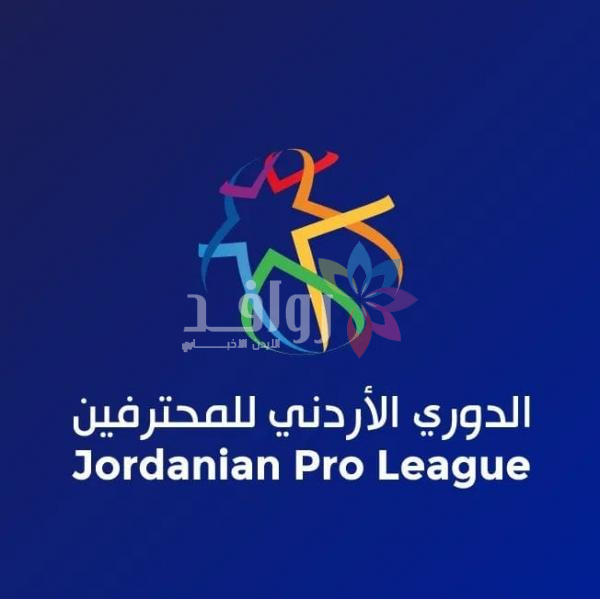 الرمثا يلتقي شباب الأردن في افتتاح الجولة الـ 23 من دوري المحترفين