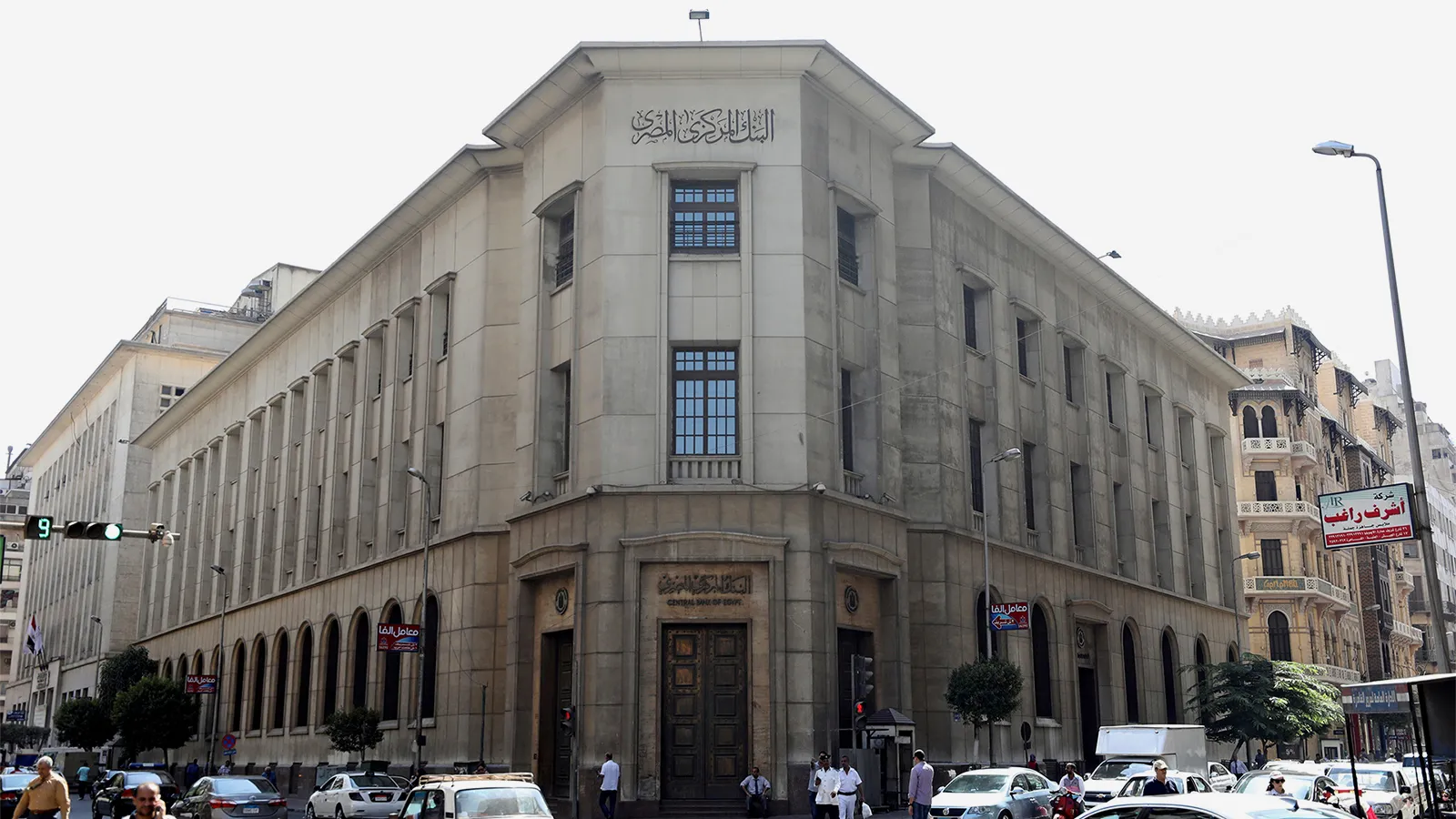 المركزي المصري يثبت أسعار الفائدة في ظل ضغوط التضخم والحرب
