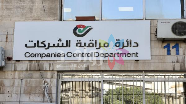 3071 شركة جديدة سُجلت في الأردن منذ بداية العام