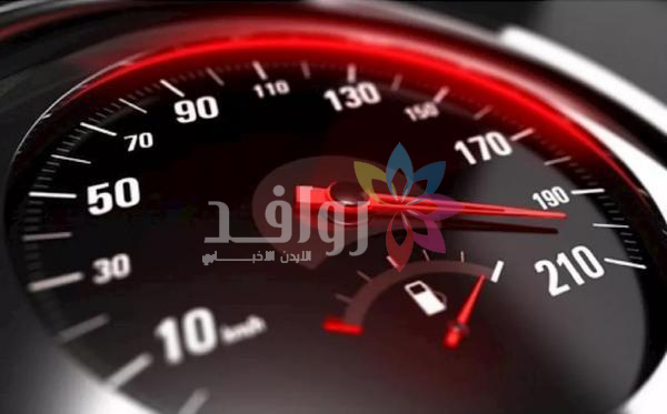 ضبط مركبتين تسيران بسرعة تجاوزت 166 كم ساعة
