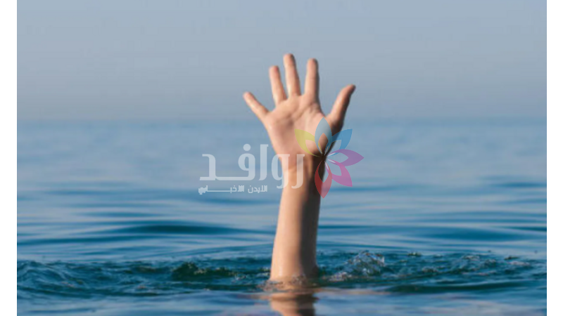 وفاة و8 إصابات أثر سقوط مركبة في بركة زراعية في دير علا