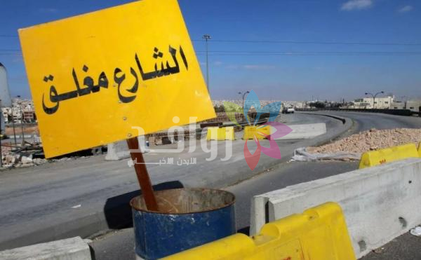 إغلاق مؤقت لجسر المحطة بالاتجاهين فجر الجمعة