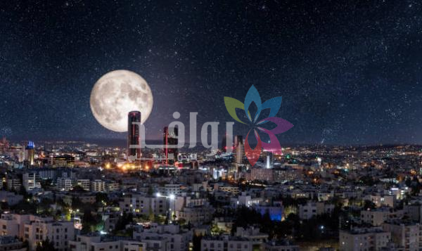 الجمعية الفلكية: سماء الأردن ثروة اقتصادية واعدة على خريطة الفضاء العالمية