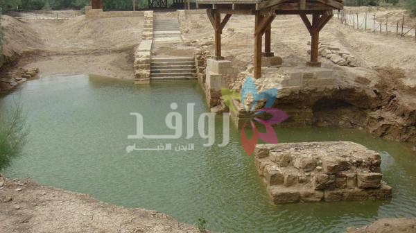 إعلام الفاتيكان: استعدادات الأردن للألفية الثانية لمعمودية المسيح رسالة سلام