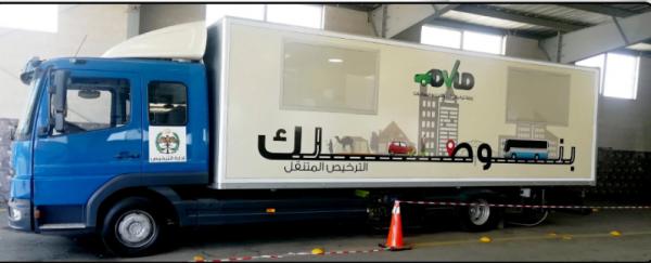الترخيص المُتنقِّل المسائي للمركبات ببلدية دير أبي سعيد الأحد