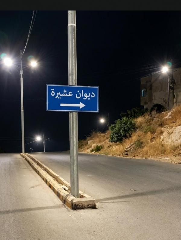 بلدية السلط تُنهي تركيب لوحات إرشادية لدواوين العشائر