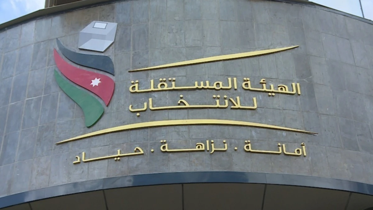 الهيئة المستقلة للانتخاب تطلق جداول الناخبين النهائية لغرف الصناعة