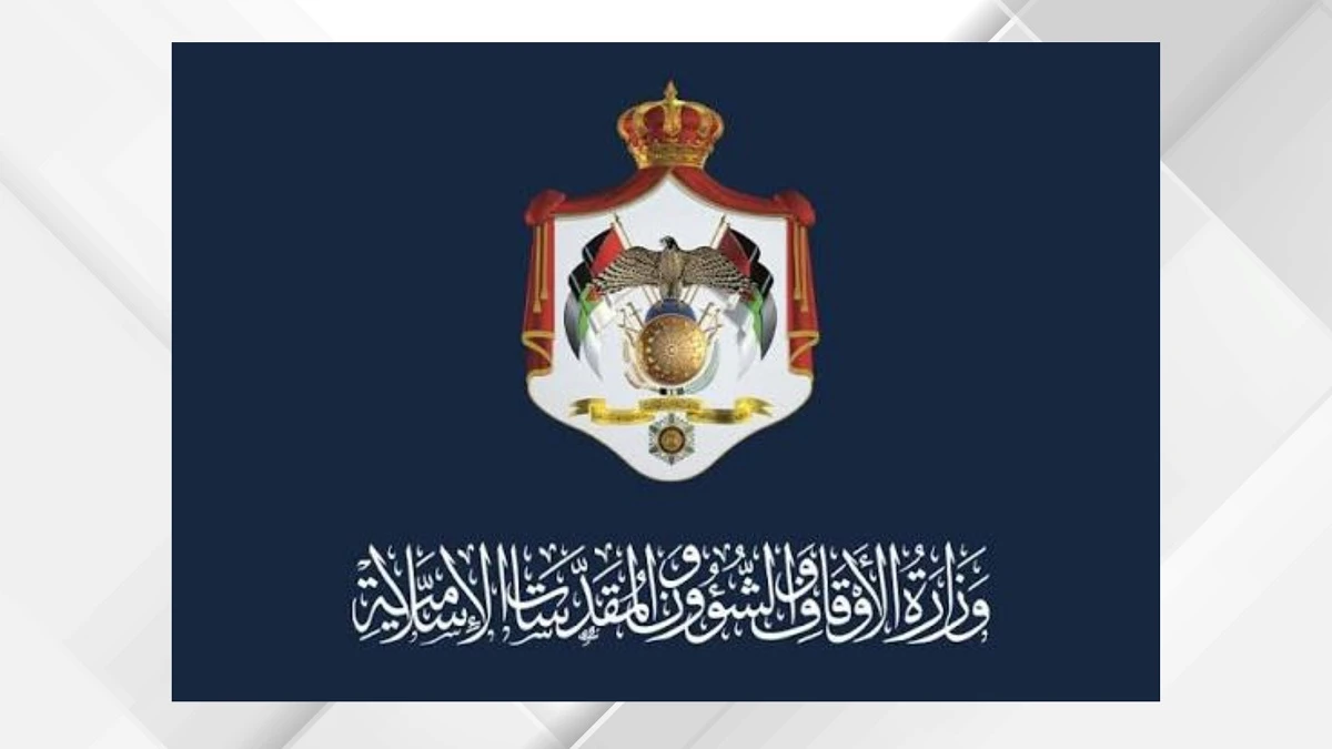 وزارة الاوقاف تفتح باب التسجيل الاولي للحج للاردنيين وابناء غزة