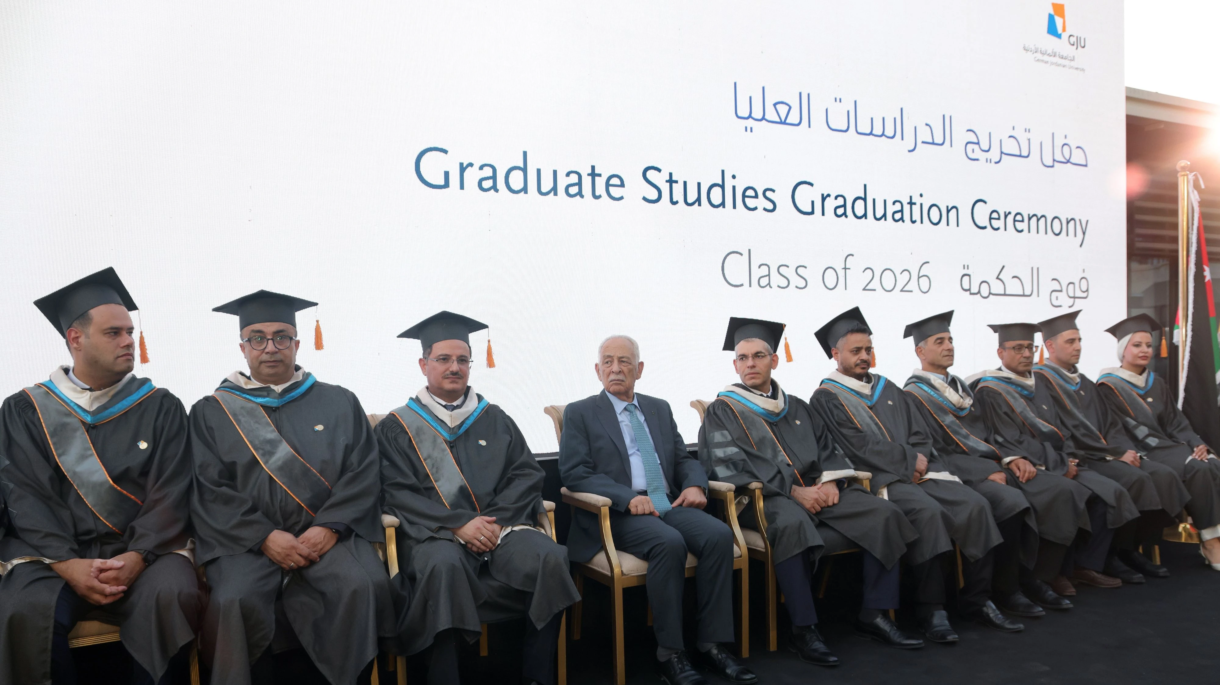 الجامعة الالمانية الاردنية تحتفي بتخريج فوج الحكمة للدراسات العليا
