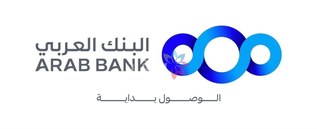 البنك العربي أفضل بنك للخدمات المصرفية الرقمية المقدمة للأفراد والشركات في الأردن للعام 2026