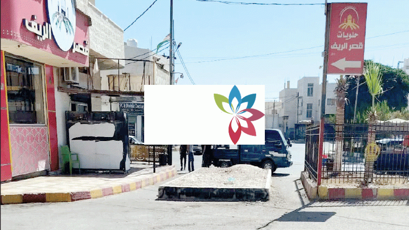 الرمثا : إغلاق فتحة شارع في الطرة.. والأهــالــي يـطالـبــون بإعـادة فتحــه