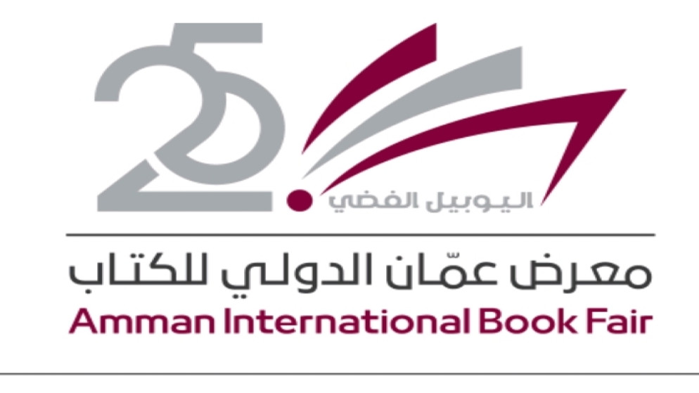 معرض عمان الدولي للكتاب يستقطب حشودا غفيرة في انطلاقة استثنائية