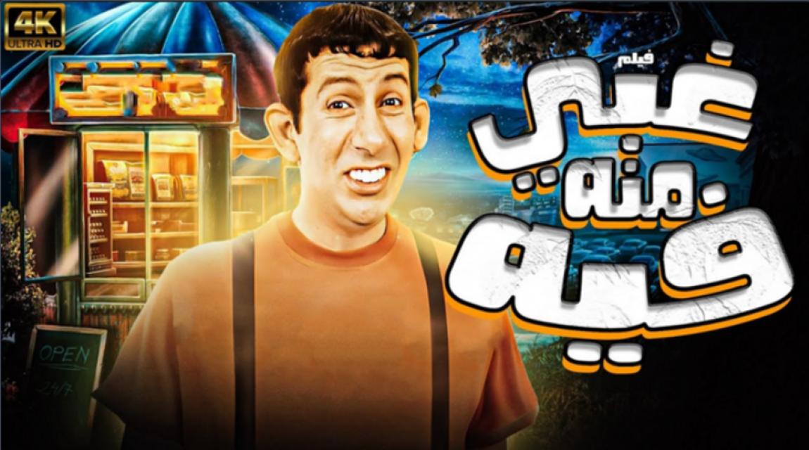 من مافيا إلى سهر الليالي .. أجزاء ثانية من أفلام شهيرة تعود
