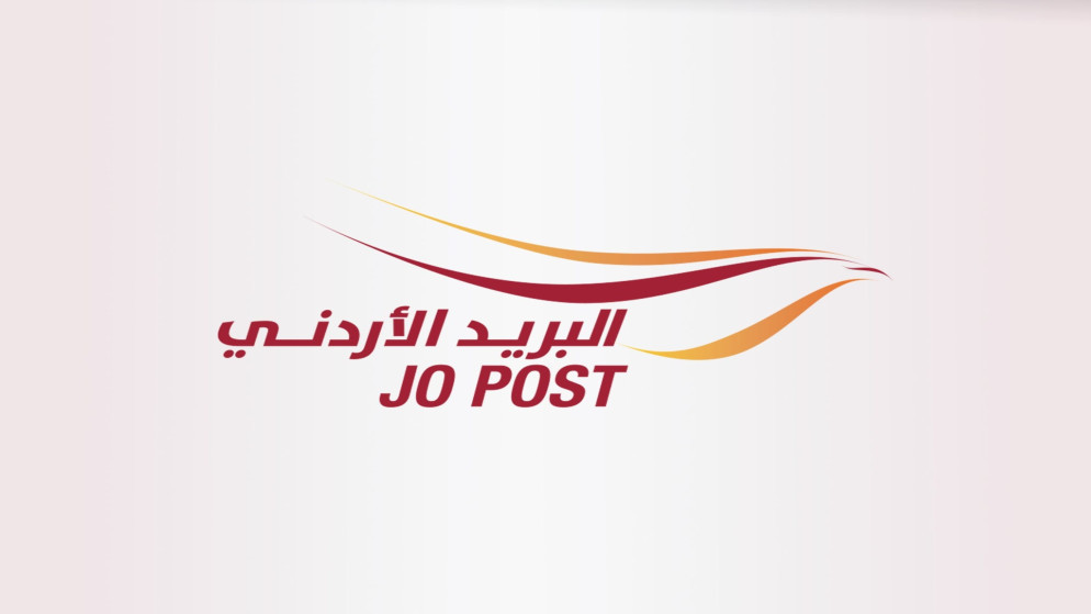 الاردن يقتحم قائمة العشرة الكبار في مؤشر التنمية البريدية الرقمي عالميا