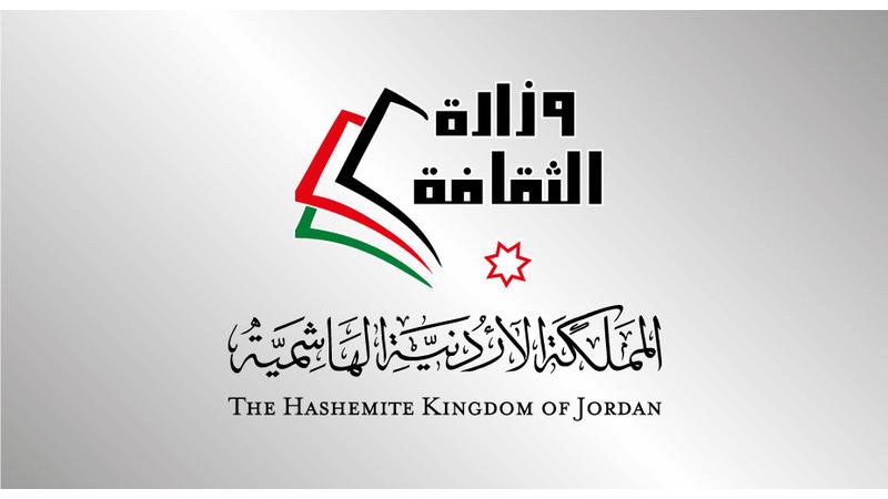 وزارة الثقافة تعلن عن انطلاق فعاليات أمسيات شهر رمضان المبارك