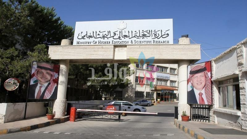 التعليم العالي: 31 آذار آخر موعد لاستكمال إجراءات المنح والقروض