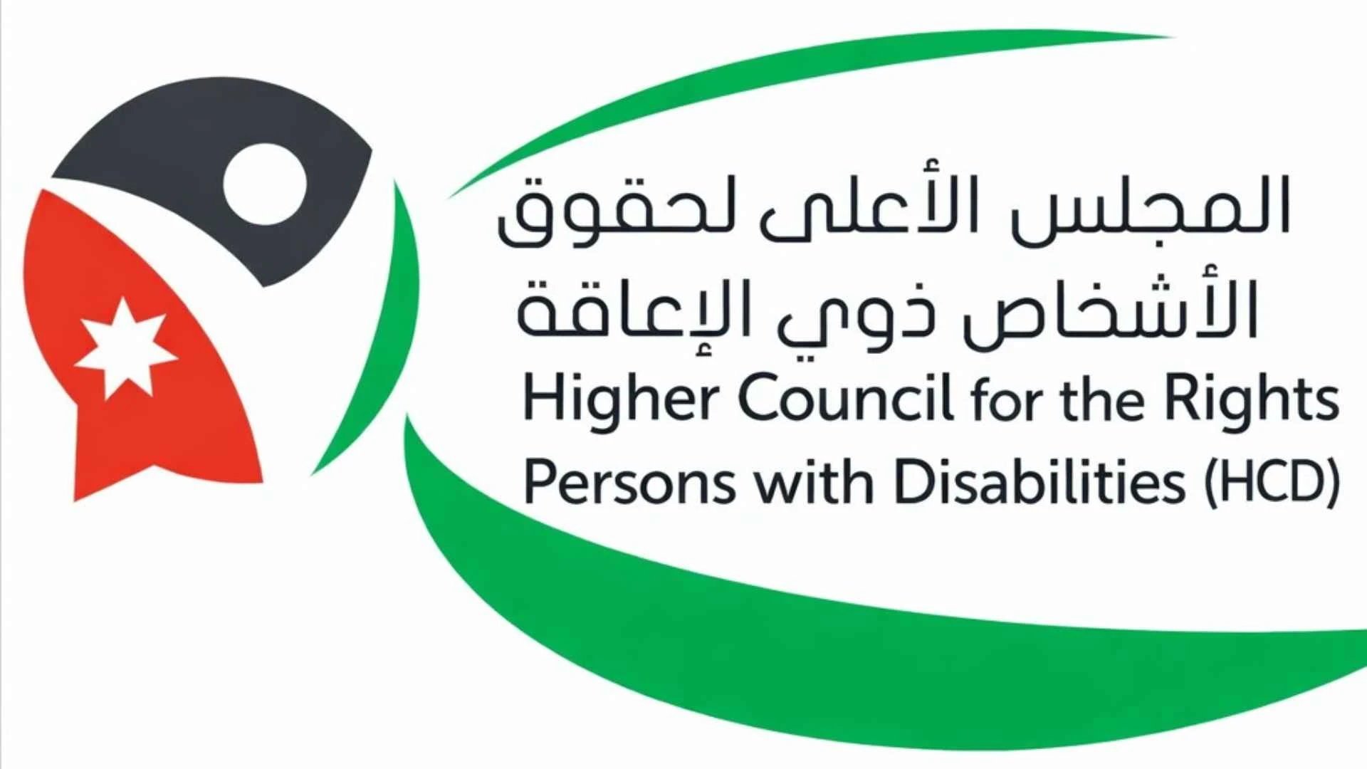 المجلس الاعلى لذوي الاعاقة يكشف اسباب تاخر البطاقات التعريفية ويحدد اولويات المعالجة
