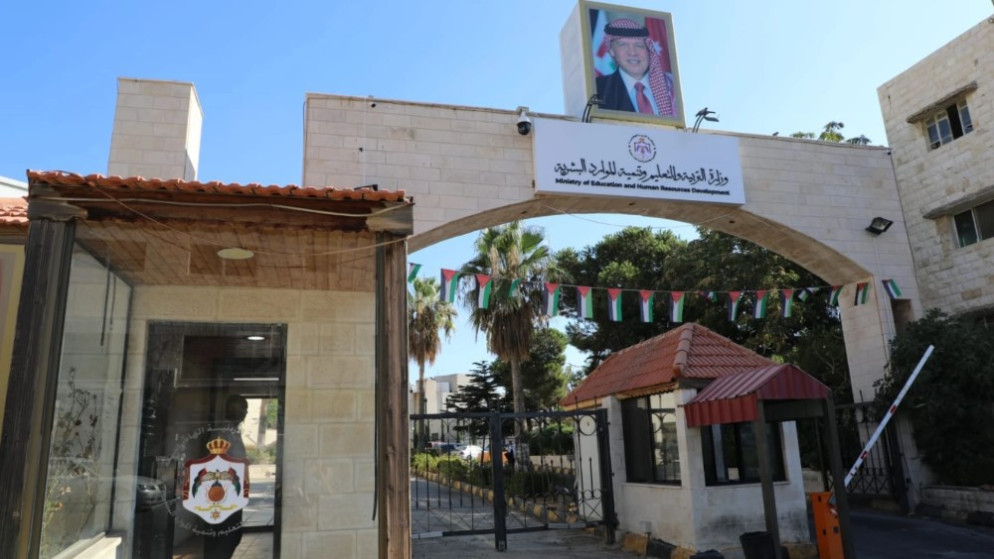 تشكيلات جديدة لرئاسة مجالس امناء الجامعات الحكومية في الاردن