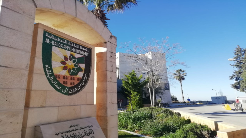 جامعة البلقاء التطبيقية تعلن عن تشكيلات اكاديمية واسعة لتعزيز مسيرتها التعليمية