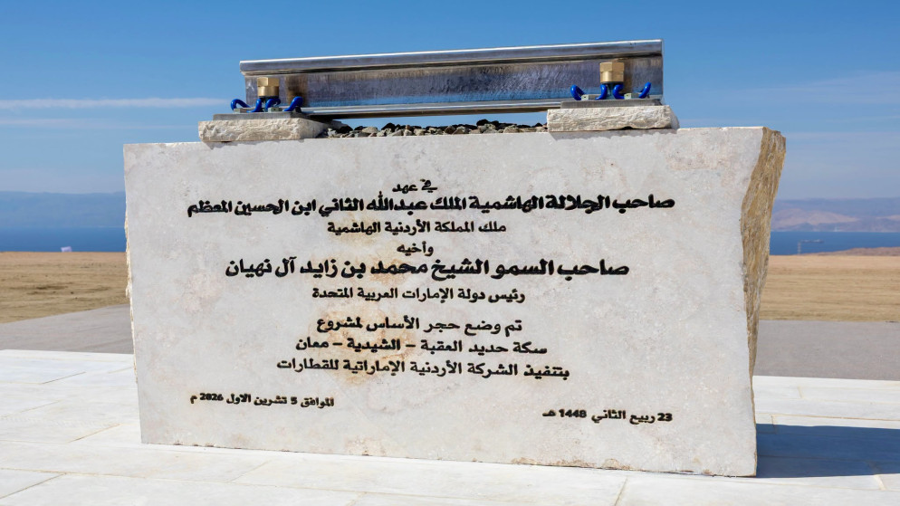 مشروع سكة حديد العقبة ومعان نقلة نوعية في الاقتصاد الاردني