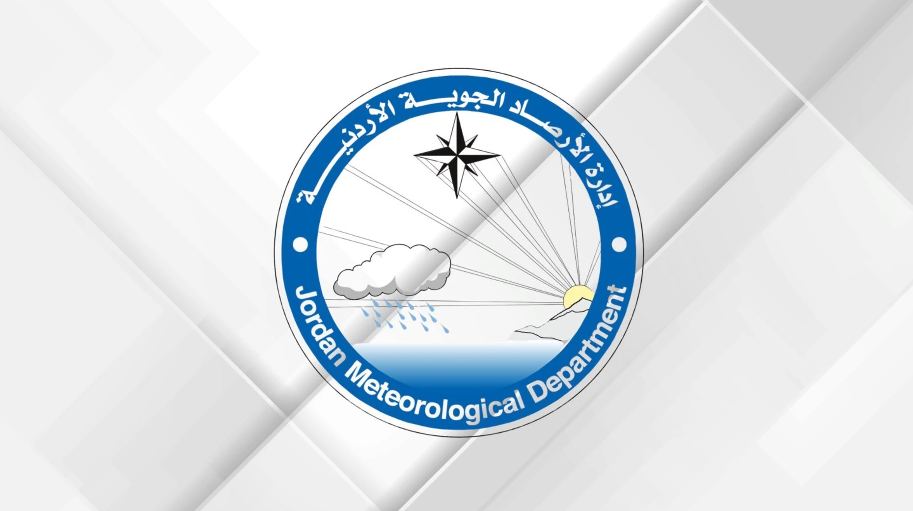 حالة عدم استقرار جوي تضرب الاردن وتحذيرات من تشكل السيول