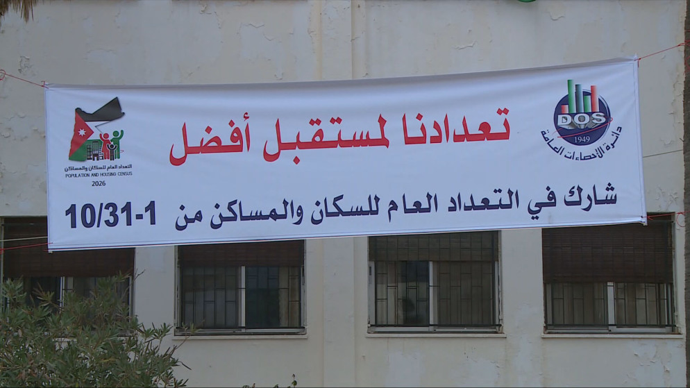 انطلاق العد الميداني للتعداد السكاني في المحافظات الاردنية