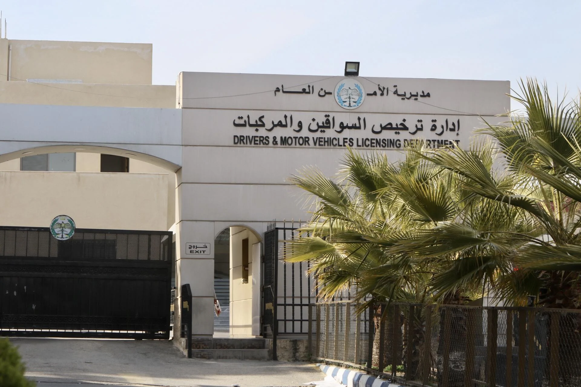 نقل خدمات ترخيص المركبات المسائية الى مجمع الملك الحسين للاعمال